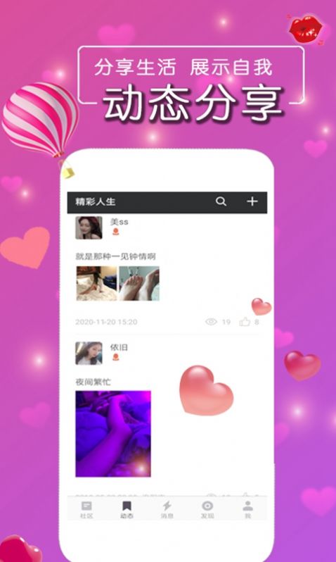 同城牵手佳缘app安卓最新版下载 v1.0