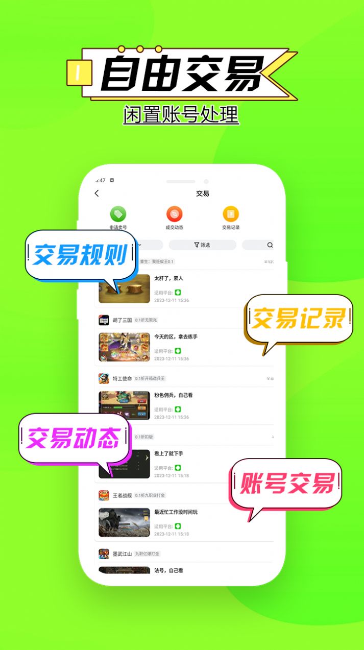 零点手游官方下载免费版 v3.4.80