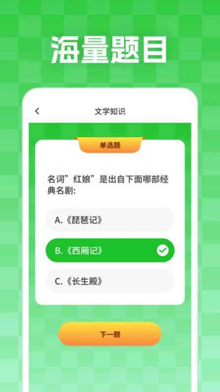 妙学答题成语学习下载 v1.0.1