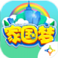 腾讯家国梦手游官方正式版 v1.2.1