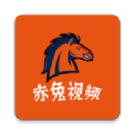 赤兔视频软件免费版下载 v1.1.2