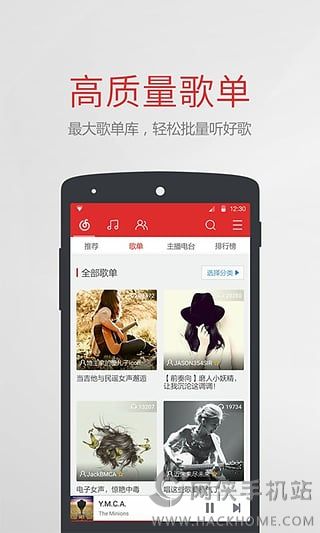 网易云音乐官方下载 v9.0.05