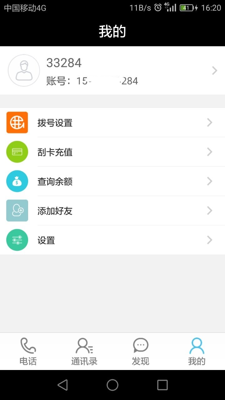 同城广告app手机版下载 v2.2