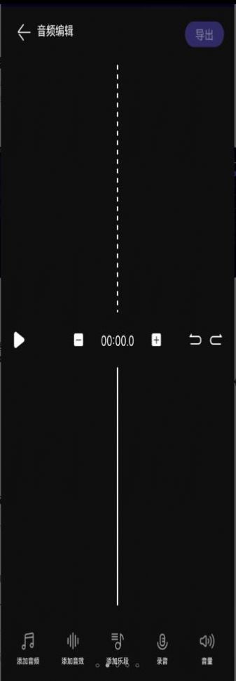图司音频剪辑音乐剪辑app官方下载图片1
