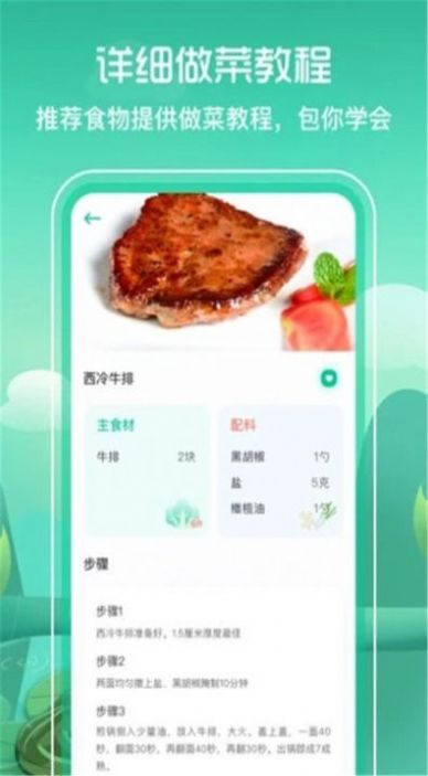 简单辟谷安卓版软件app官方下载 v3.2