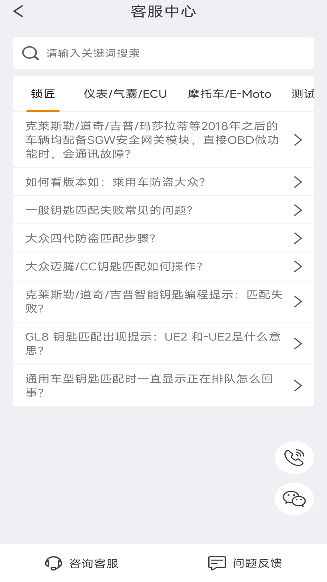 OBDSTAR官方版app下载 v1.0.5