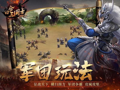 回合三国志online手游官方安卓版下载 v1.0