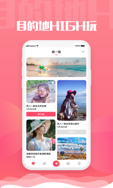 旅尤app安卓版官方下载 v1.0.0