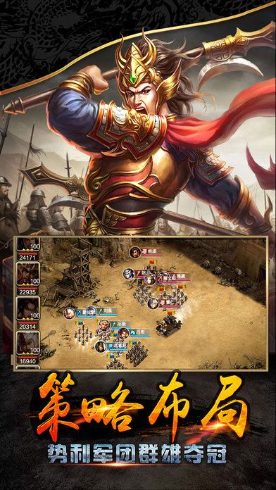 点将三国手游官方最新安卓版下载 v1.4.9