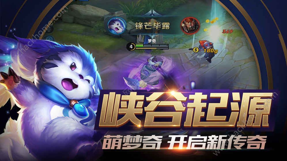 王者荣耀1.32.1.9明世隐最新版本官方下载 v9.1.1.1