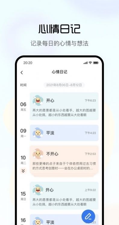 望里心灵健康平台app下载 v1.1.7