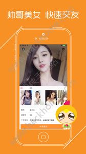 语聊VIP交友app手机版下载 v2.8.2