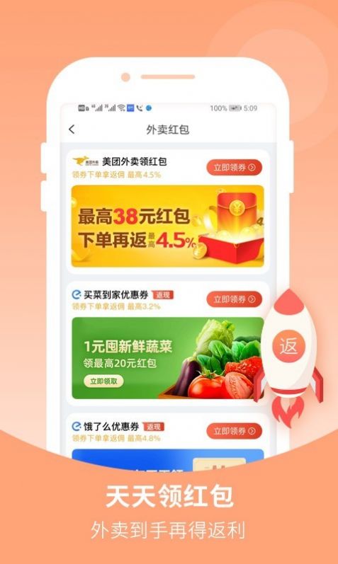 花生星球官方app手机版下载图片1