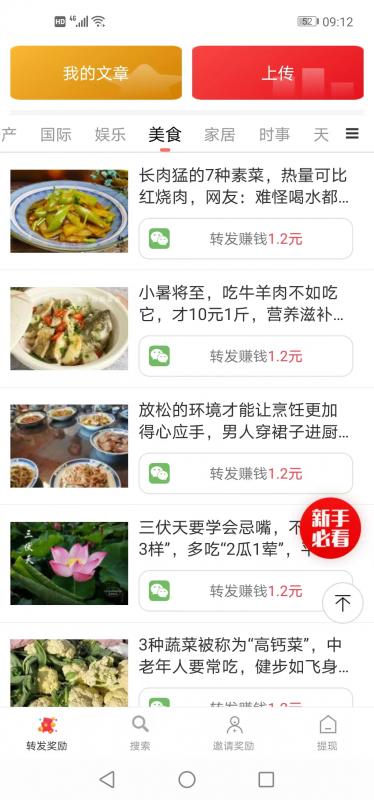 悦提资讯app红包版下载 v1.0.0