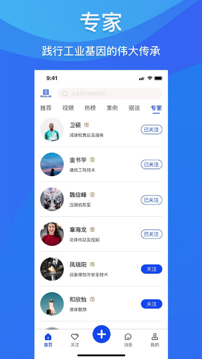 REALBI行业资讯下载 v1.4