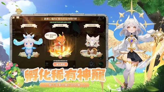 幻兽之森官方手游下载 v1.0.2