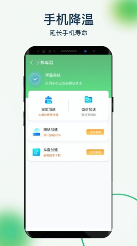 爱连wifi大师app官方下载 v1.0.2