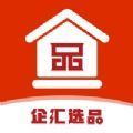 企汇选品官方app下载手机版 v1.0