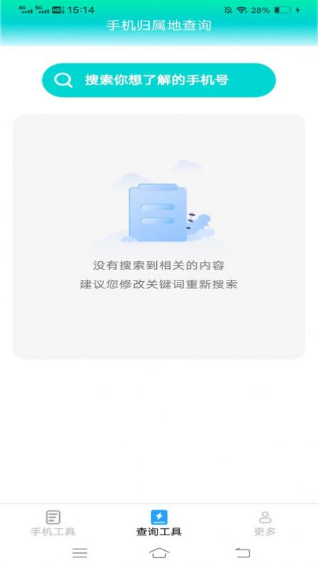 超能工具箱软件免费下载 v3.0.3.3