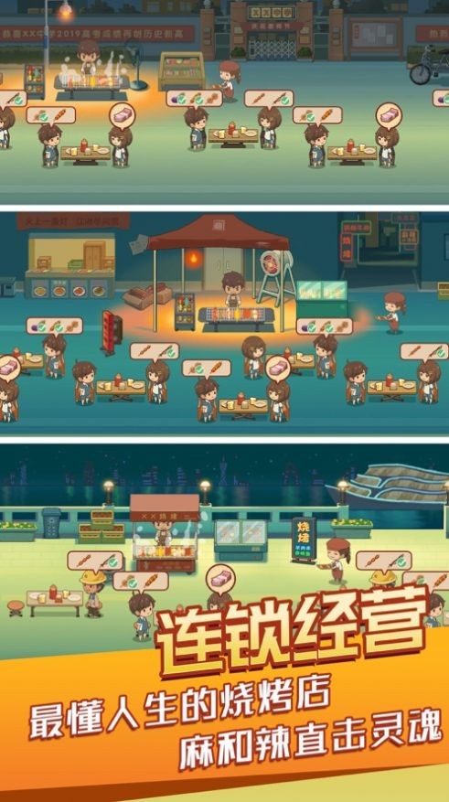 开间小店最新版本游戏下载 v1.6.88