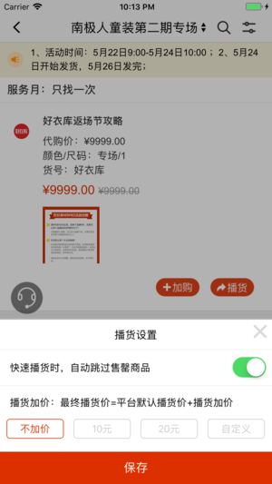 好衣库最新app下载图片1