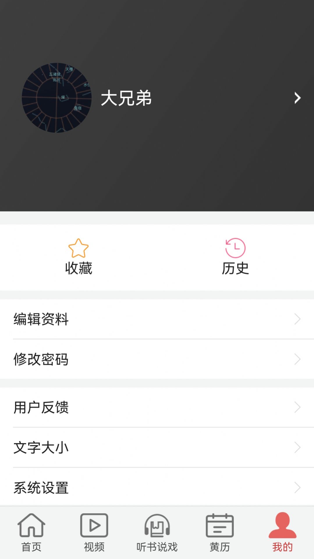 老人天地杂志官方app下载 v1.1.7