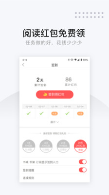 网易云阅读app闪退修复版下载安装 v6.6.9