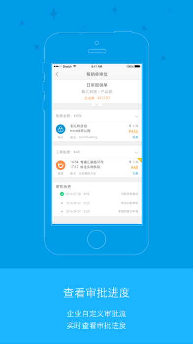 汇联易报销软件下载官方app v5.7.1