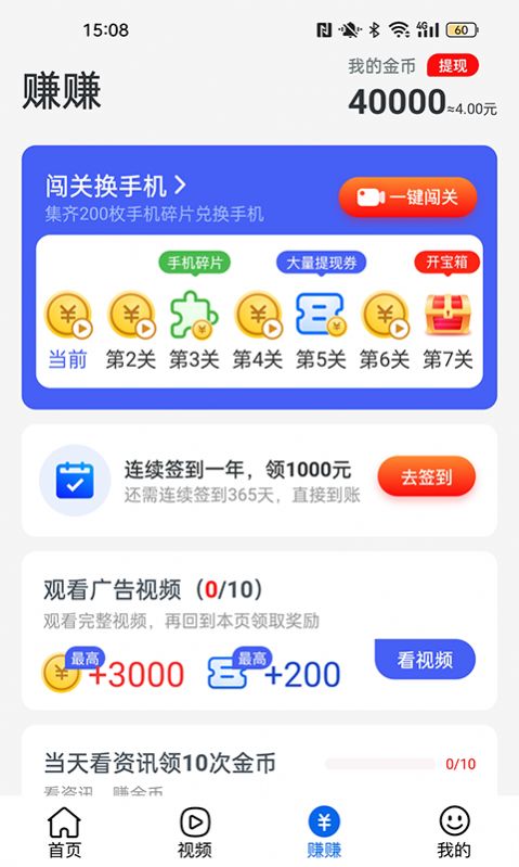 多看热点新闻app下载 v1.0.6