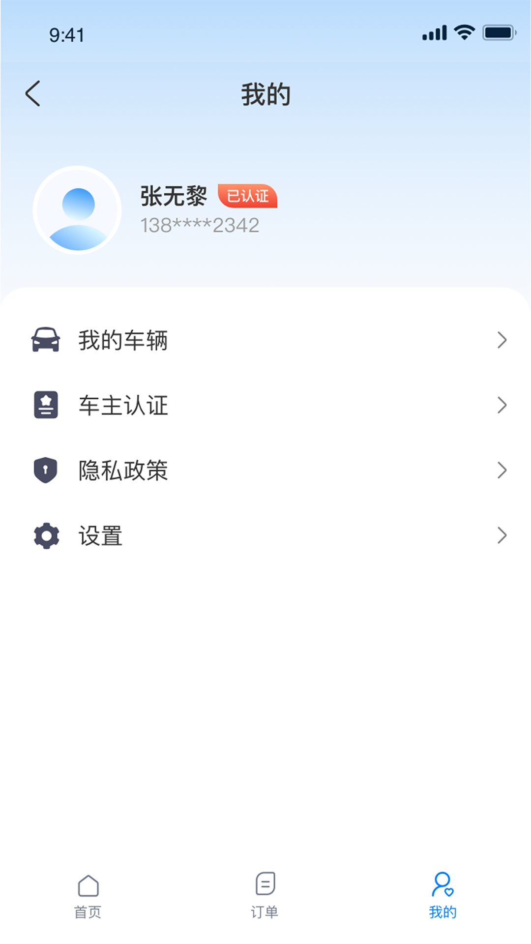 蓝鲤能源司机端app官方版下载 v1.0.7