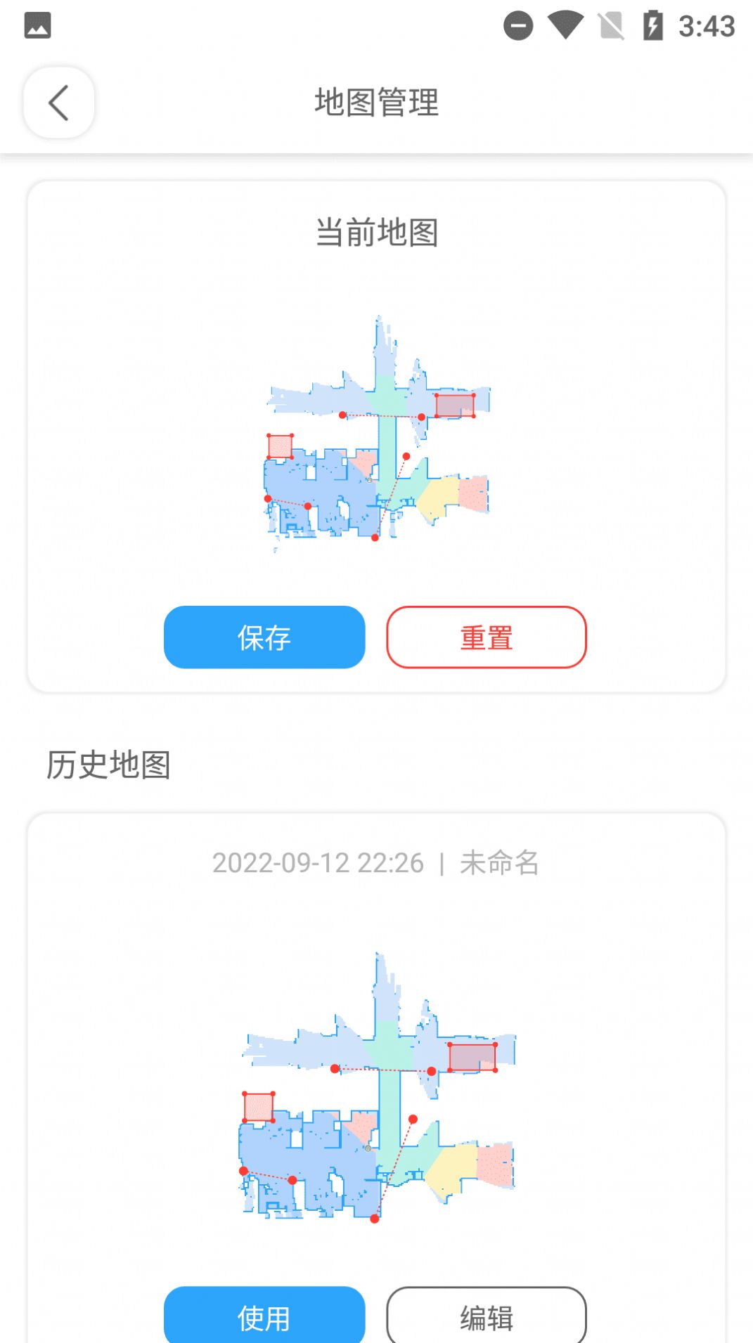 一微清洁机器人app手机版下载图片2