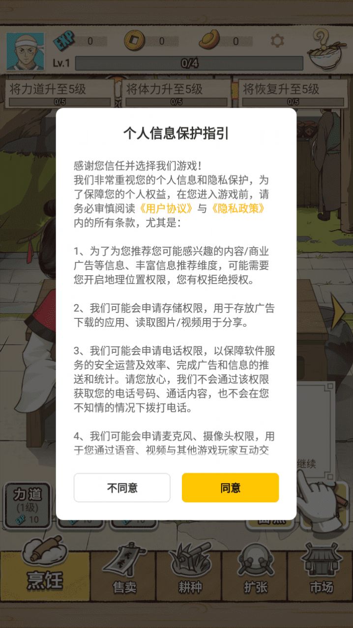 面点大师下载安装手机版 v0.0.5