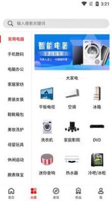 云贸盛世下载安装官方免费最新版app图片2