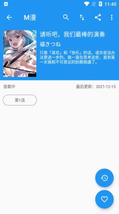 m漫ios免费版下载 v2.4.5