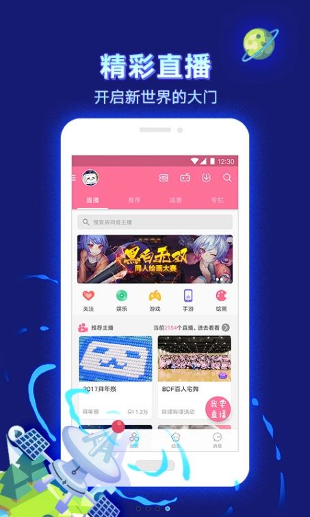 b站音乐播放器手机软件app官方下载（哔哩哔哩） v7.63.0