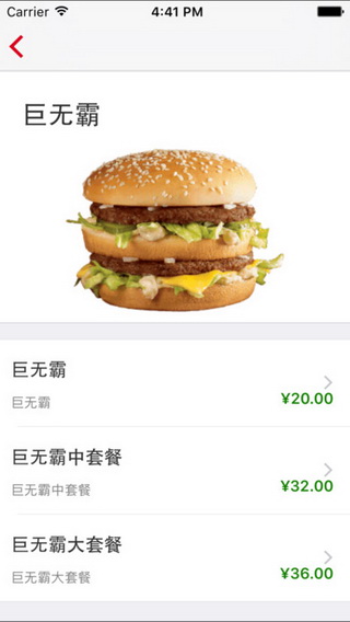 麦当劳优惠券早餐网上订餐app v6.0.70.0