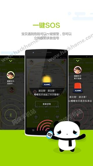 小邦儿童手表APP官方下载 v1.6.1