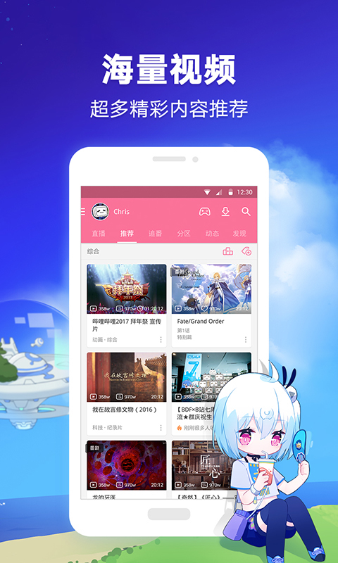 哔哩哔哩旧版本下载 v7.63.0