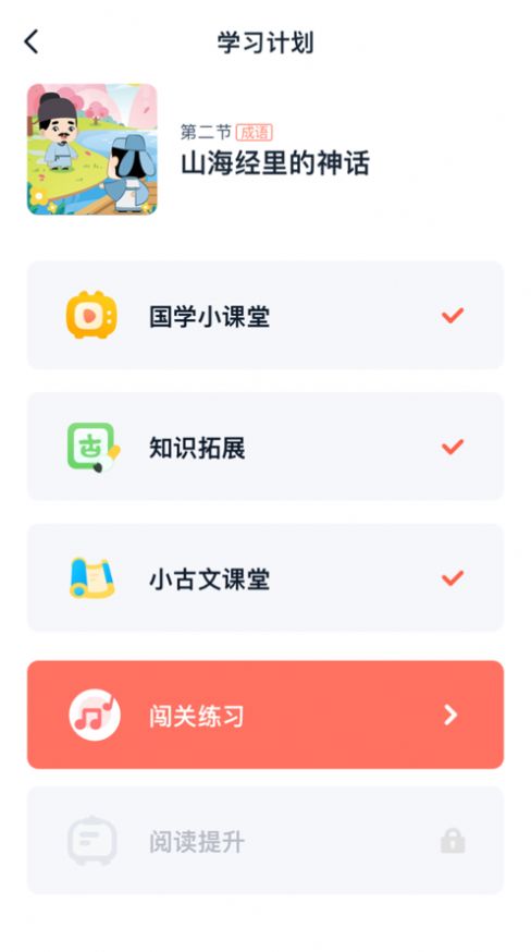 毛豆大阅读国学平台下载 v1.1.0