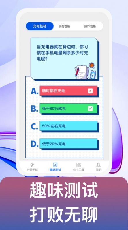 益充饱充电app手机版下载图片1