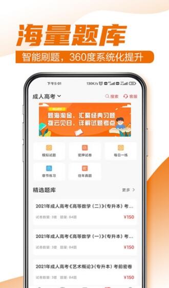 至优教育软件手机版下载安装 v1.0.2