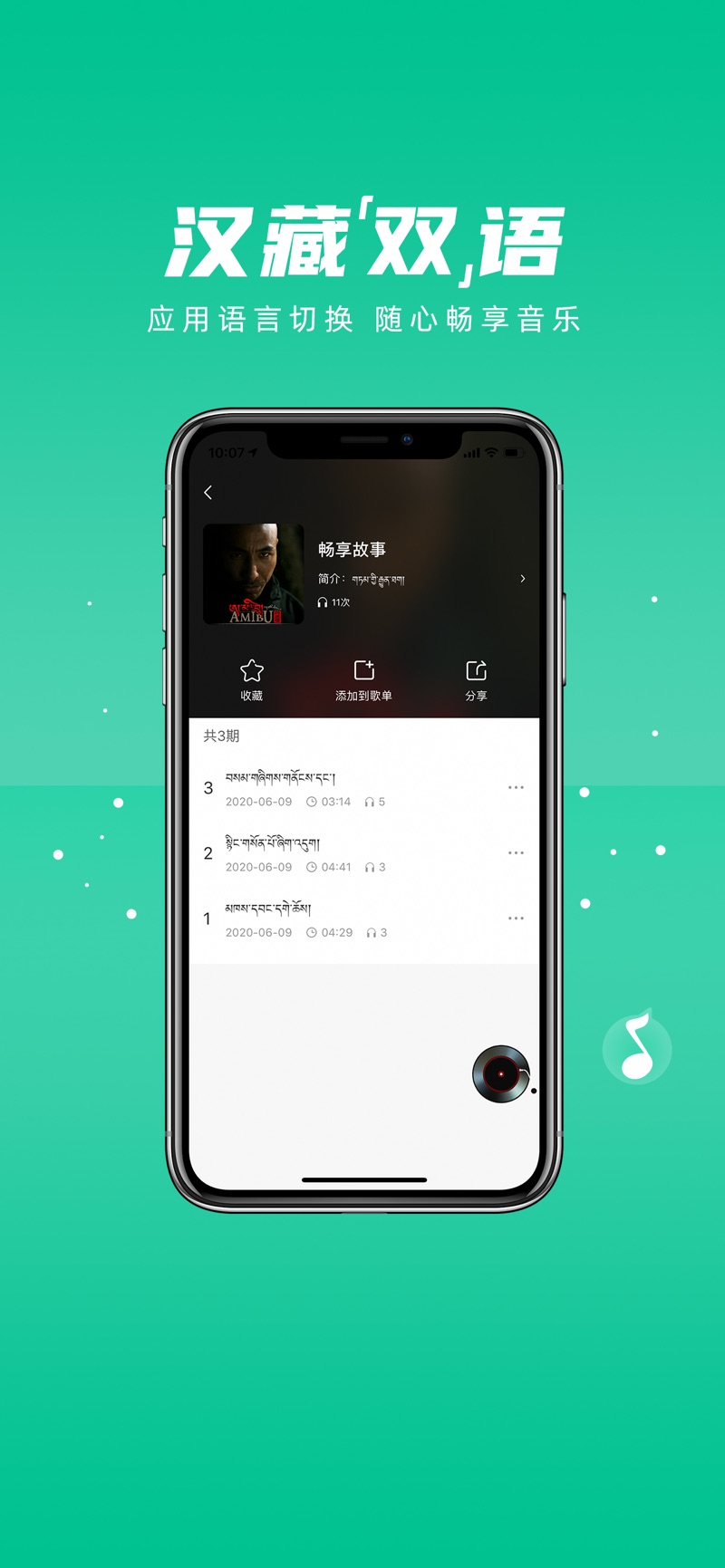 咚咚音视app官方下载 v5.1.7