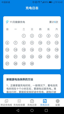 多宝充电app最新版 v1.0