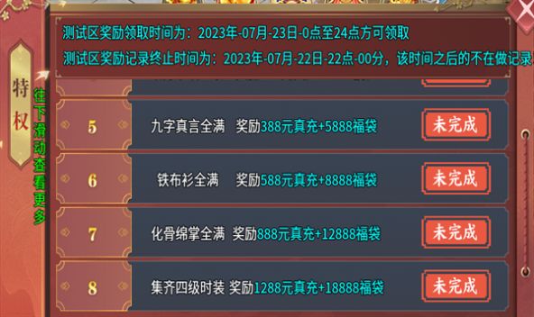 神话小宝超超变官方正版下载 v4.3.9