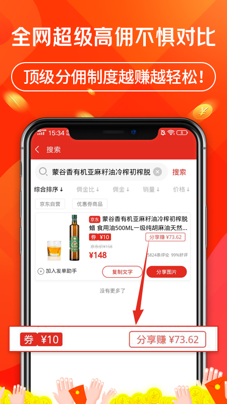 立购联盟电商app官方下载 v2.6.6