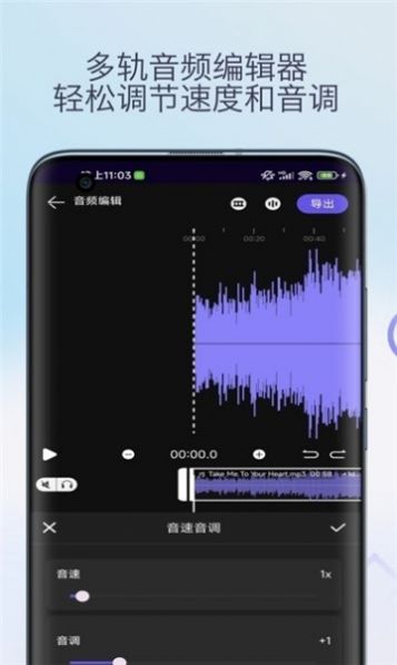 柒号音频变调软件官方下载 v1.0