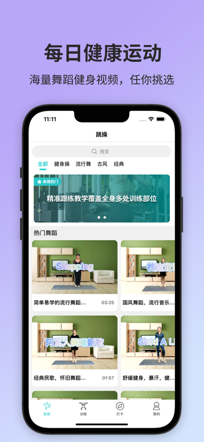 海棠运动app软件安卓下载 v1.1.3