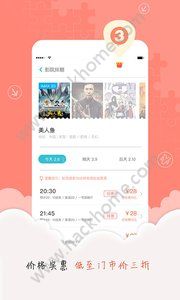 卖座电影官方手机版app下载 v5.2.14