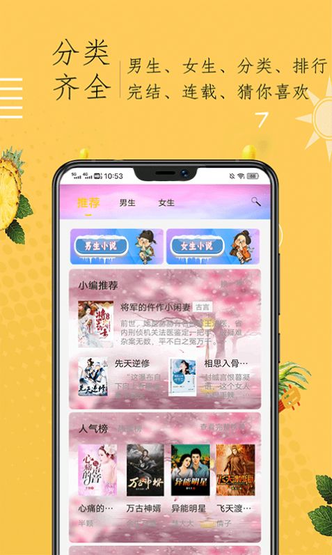 奇猫小说app手机版下载 v1.0