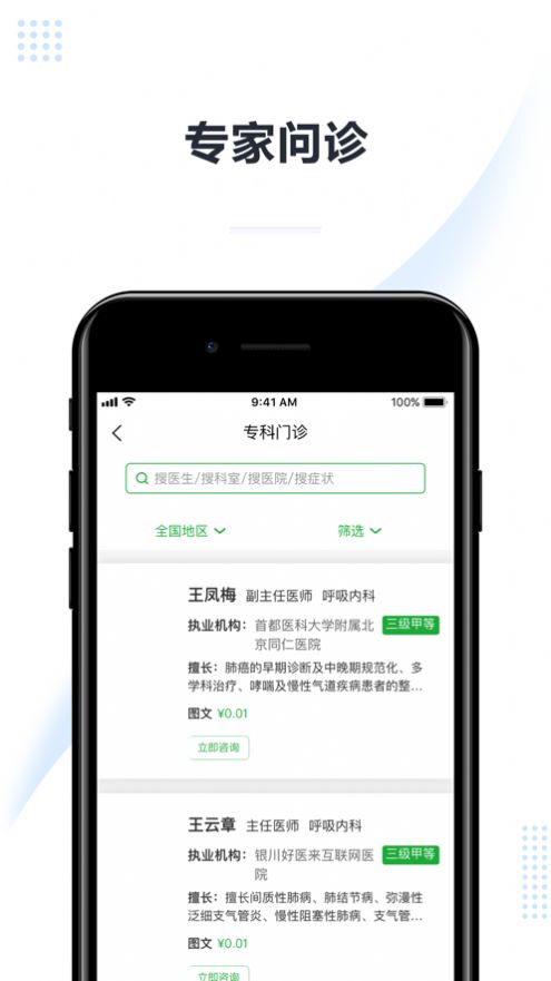 医助宝用户版app手机版下载 v1.0